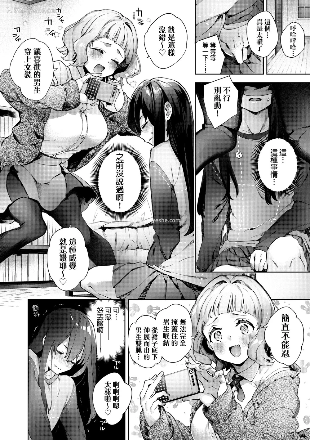 9P - [冬みかん] 女子校生が制服姿でえっちなことをしているようです! [中国翻訳] [无修正] [DL版]