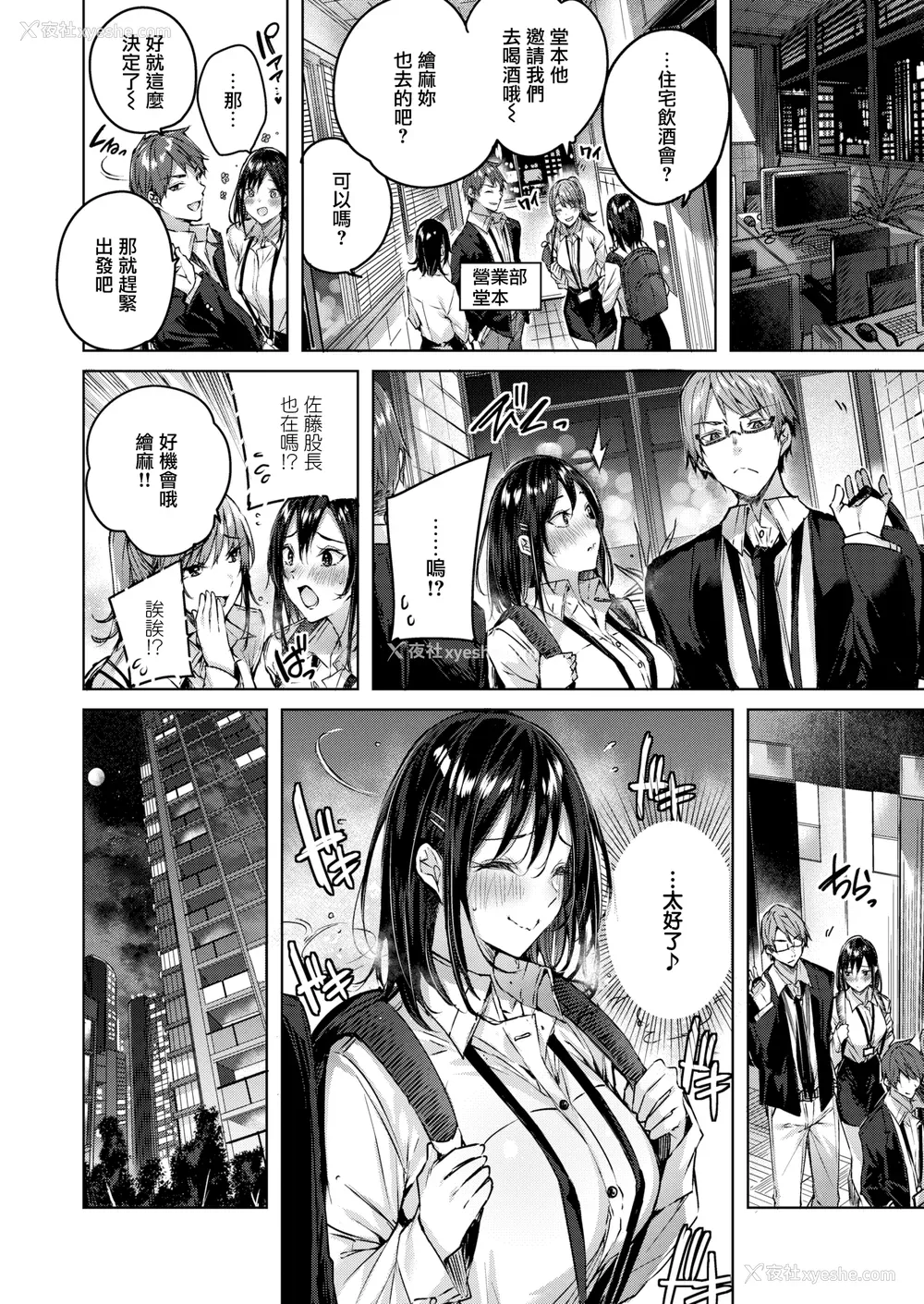 112P - [Kakao] ラブラリアット！[无邪気汉化组][拼贴缺加笔]