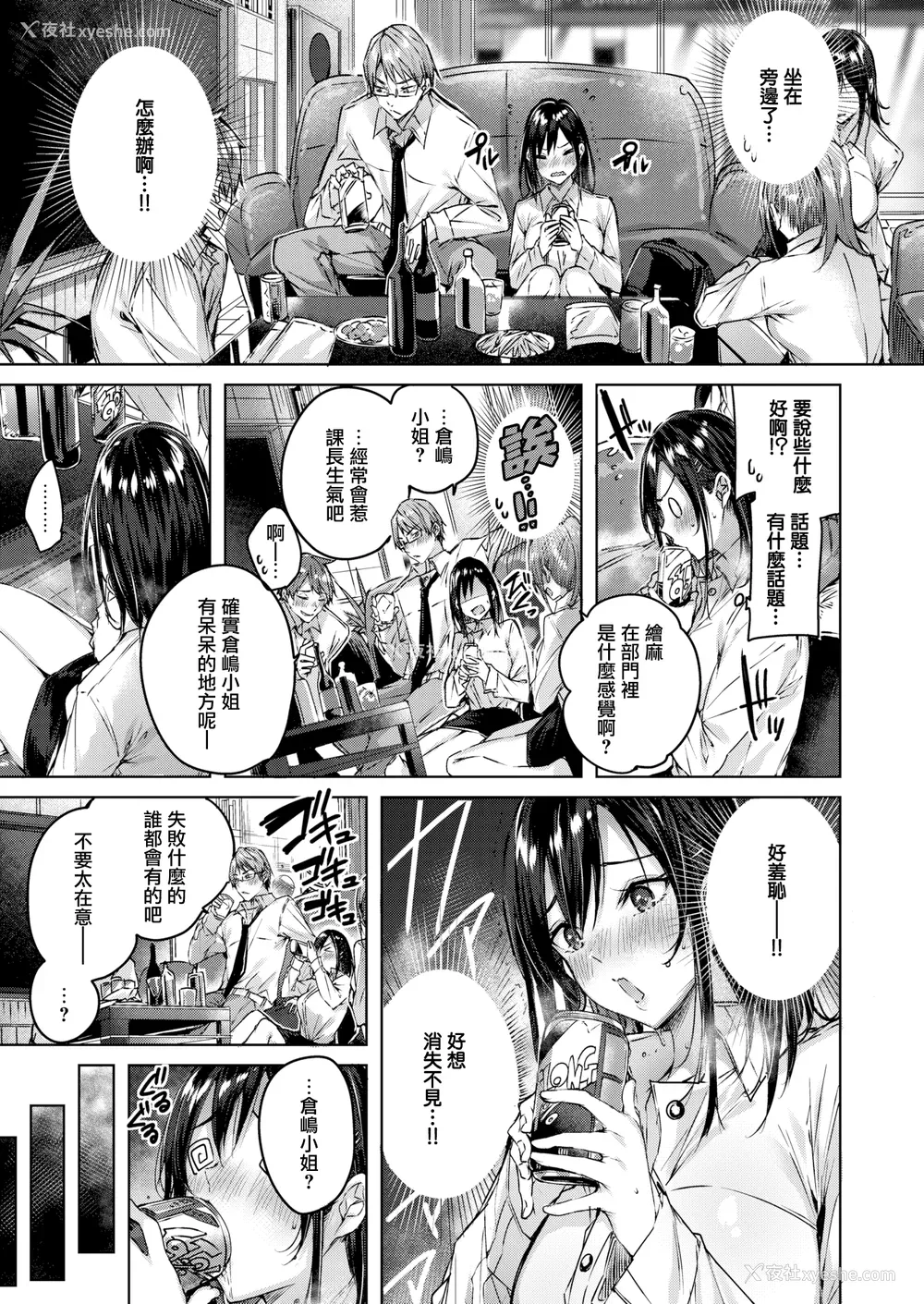 113P - [Kakao] ラブラリアット！[无邪気汉化组][拼贴缺加笔]