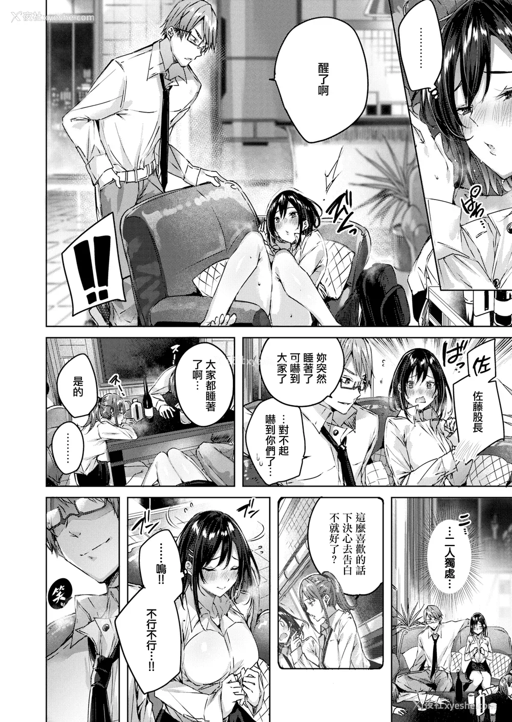 114P - [Kakao] ラブラリアット！[无邪気汉化组][拼贴缺加笔]