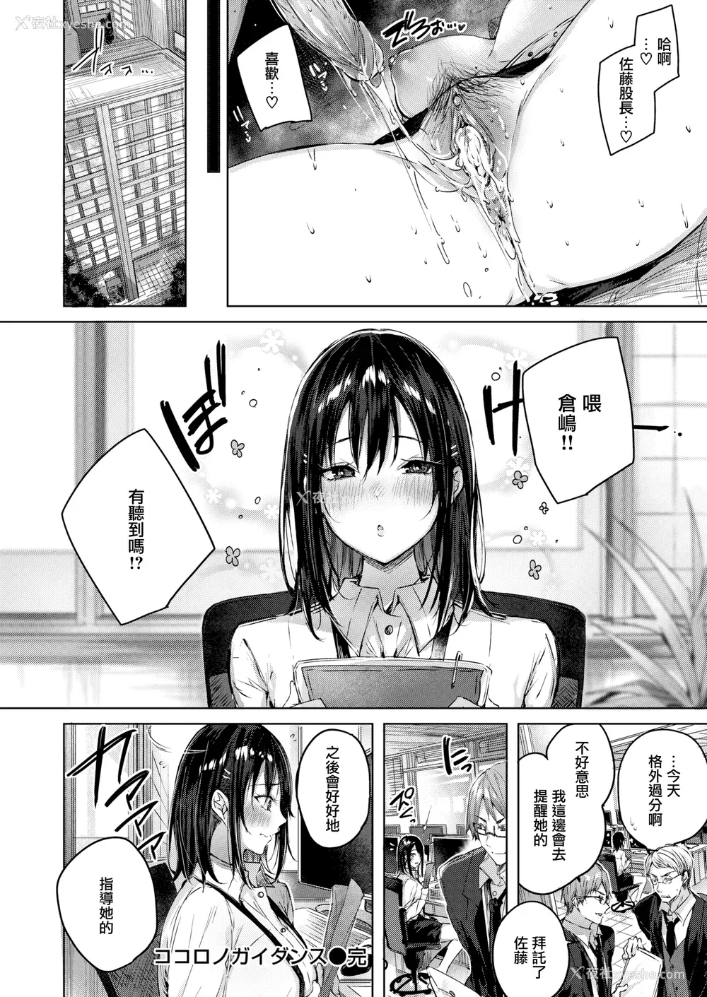 130P - [Kakao] ラブラリアット！[无邪気汉化组][拼贴缺加笔]