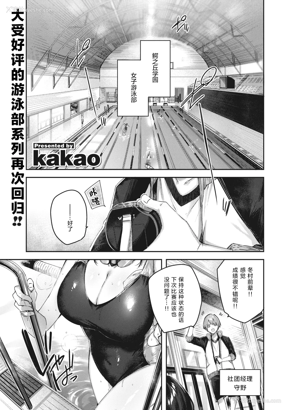 131P - [Kakao] ラブラリアット！[无邪気汉化组][拼贴缺加笔]