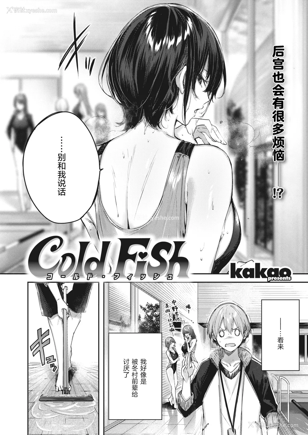 132P - [Kakao] ラブラリアット！[无邪気汉化组][拼贴缺加笔]