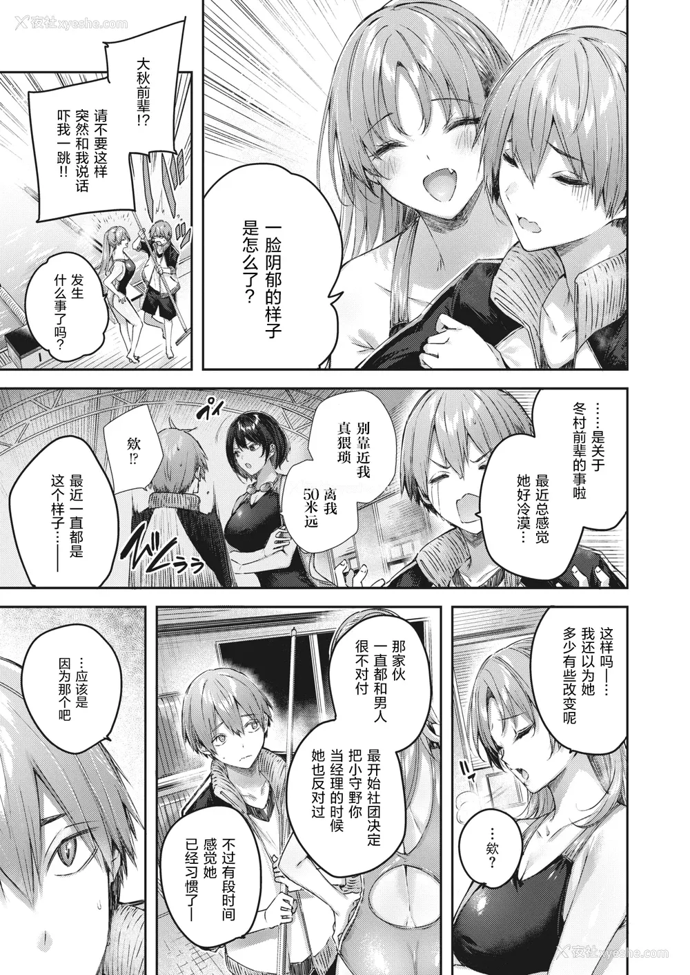 133P - [Kakao] ラブラリアット！[无邪気汉化组][拼贴缺加笔]