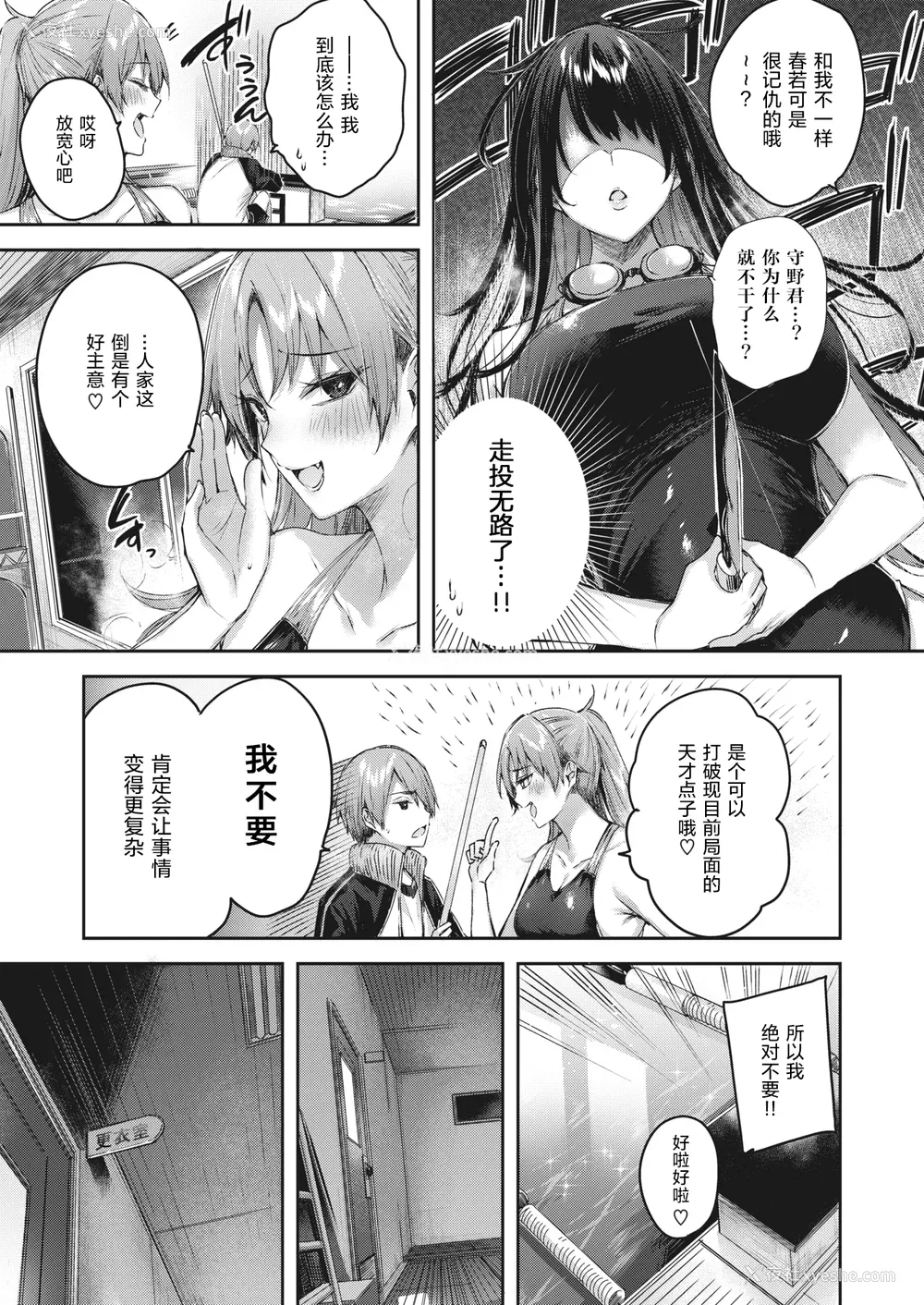 135P - [Kakao] ラブラリアット！[无邪気汉化组][拼贴缺加笔]