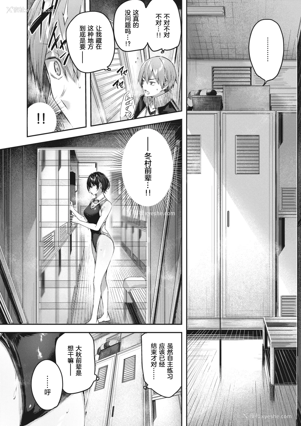 136P - [Kakao] ラブラリアット！[无邪気汉化组][拼贴缺加笔]