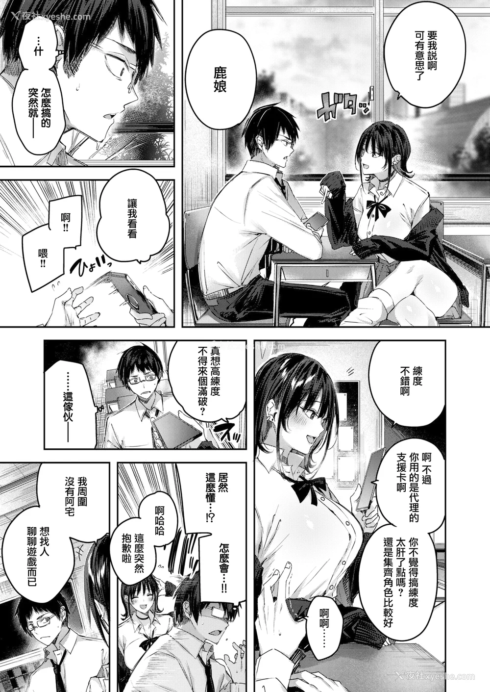 13P - [Kakao] ラブラリアット！[无邪気汉化组][拼贴缺加笔]