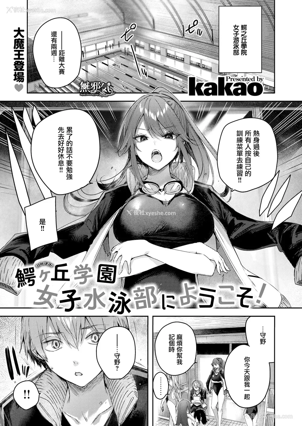 157P - [Kakao] ラブラリアット！[无邪気汉化组][拼贴缺加笔]