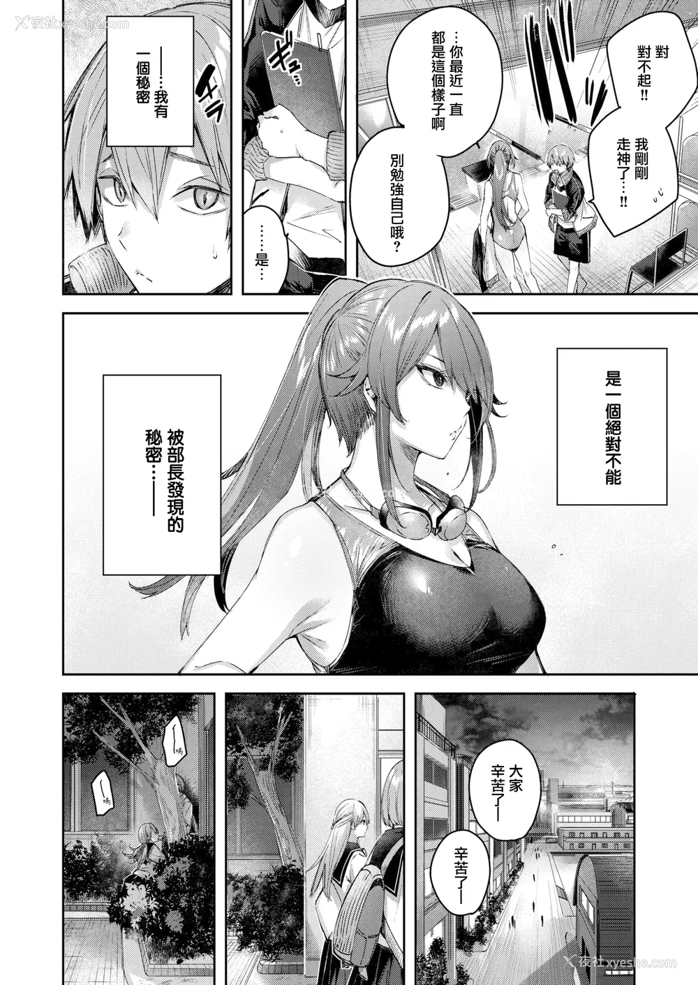 158P - [Kakao] ラブラリアット！[无邪気汉化组][拼贴缺加笔]