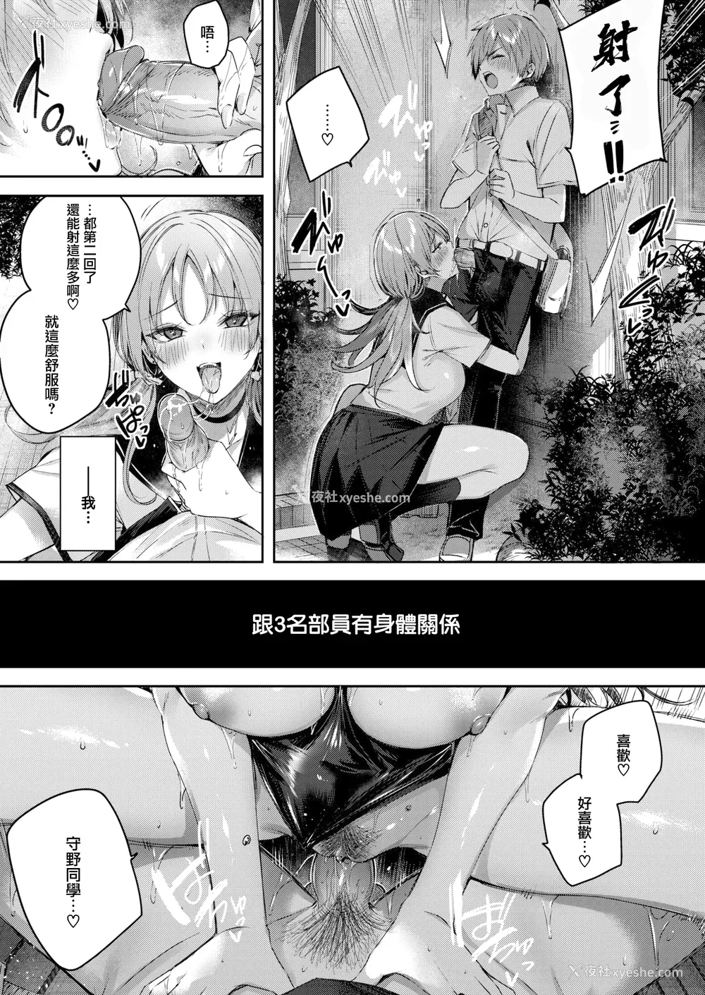 159P - [Kakao] ラブラリアット！[无邪気汉化组][拼贴缺加笔]