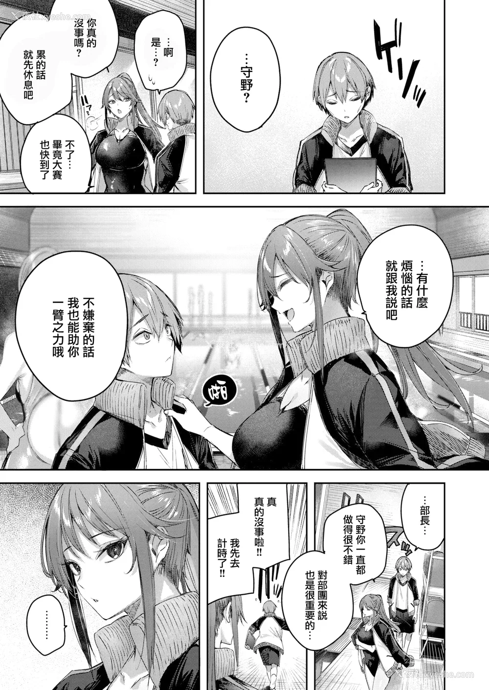 161P - [Kakao] ラブラリアット！[无邪気汉化组][拼贴缺加笔]