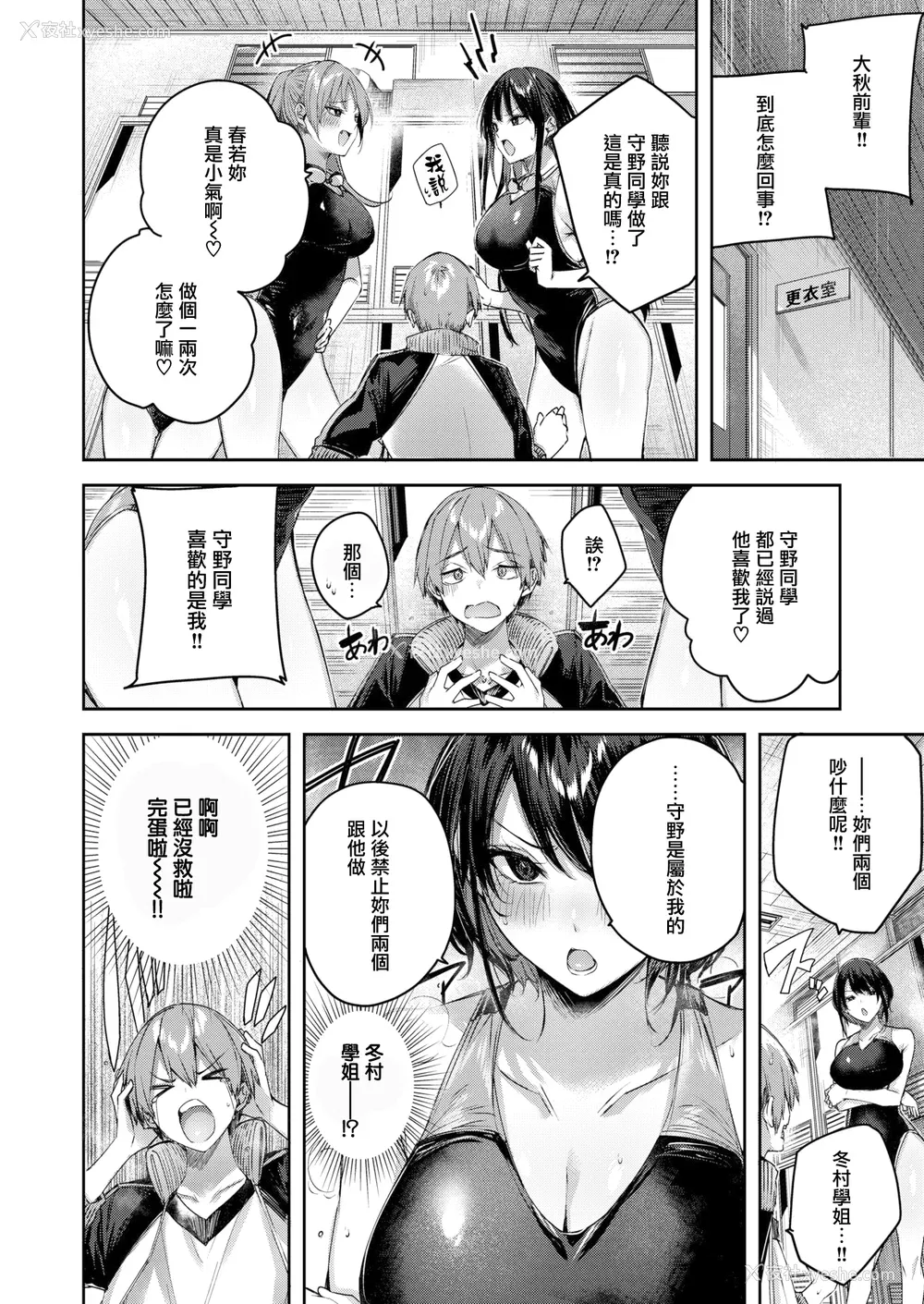 162P - [Kakao] ラブラリアット！[无邪気汉化组][拼贴缺加笔]
