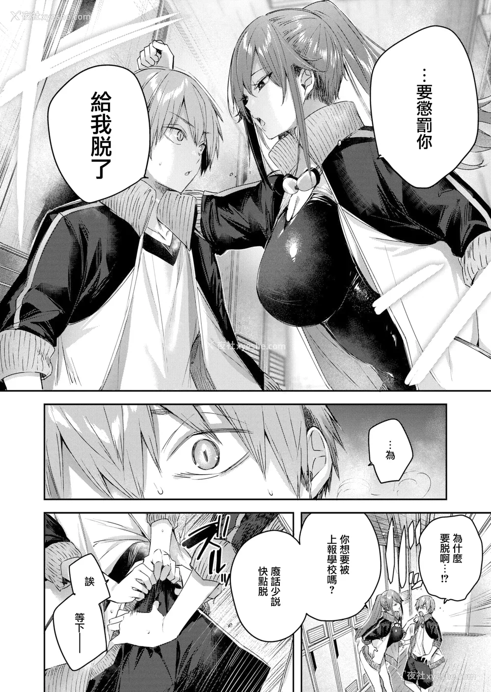 164P - [Kakao] ラブラリアット！[无邪気汉化组][拼贴缺加笔]