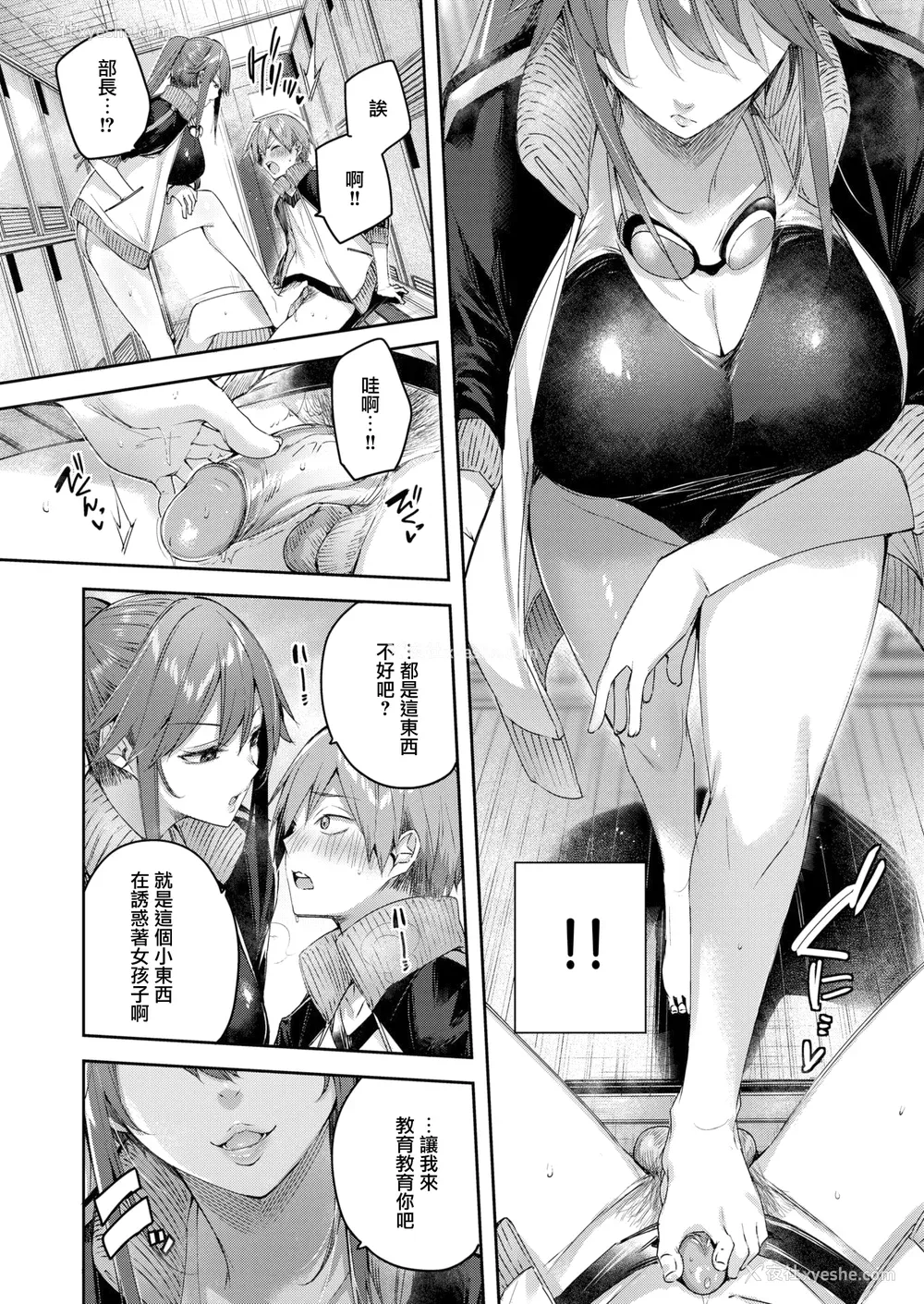 166P - [Kakao] ラブラリアット！[无邪気汉化组][拼贴缺加笔]