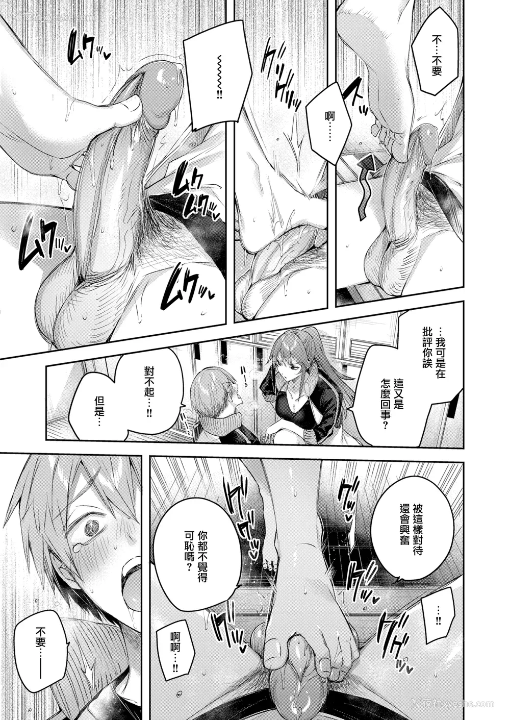 167P - [Kakao] ラブラリアット！[无邪気汉化组][拼贴缺加笔]
