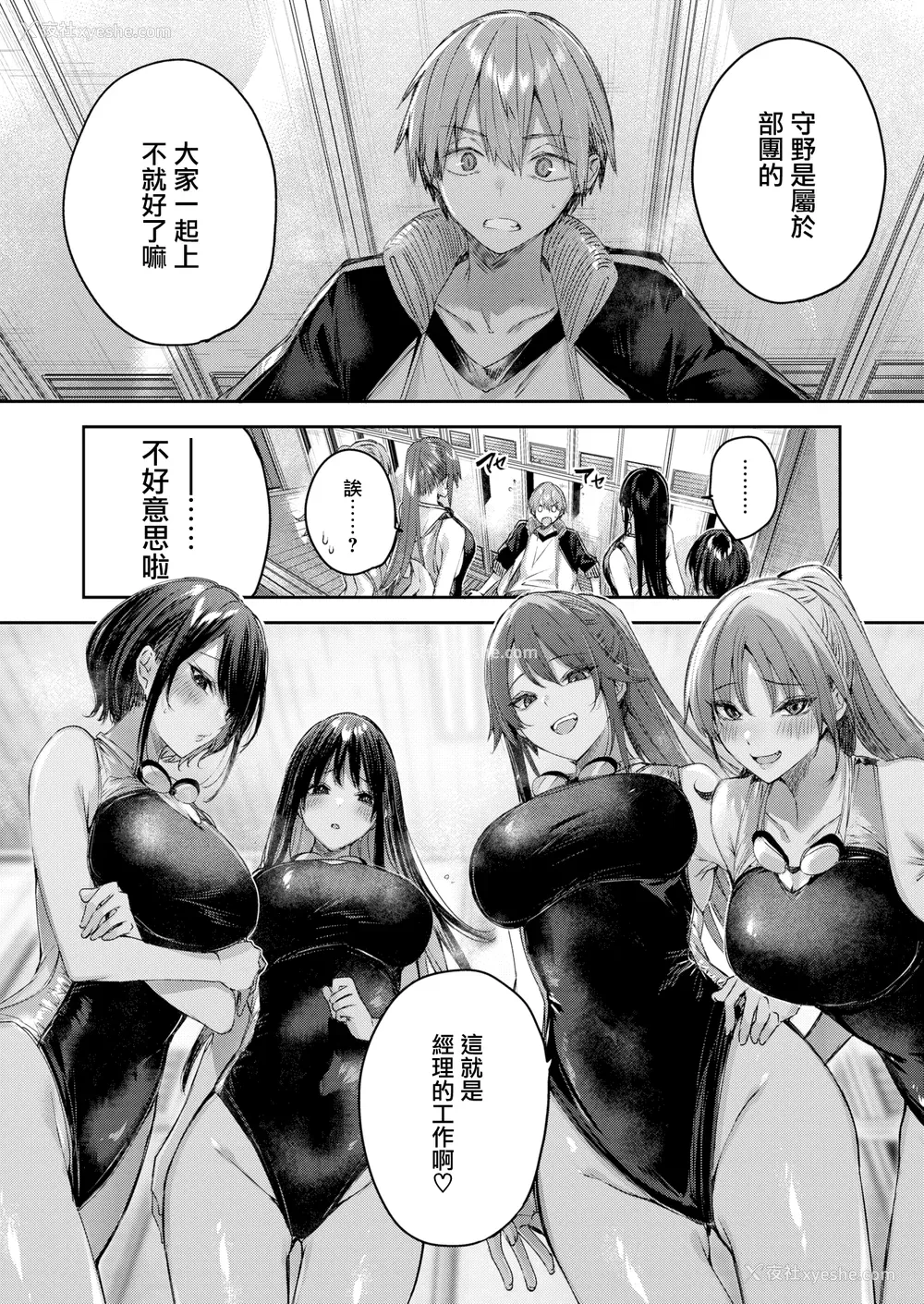 178P - [Kakao] ラブラリアット！[无邪気汉化组][拼贴缺加笔]