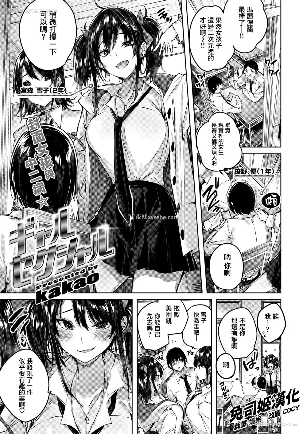 182P - [Kakao] ラブラリアット！[无邪気汉化组][拼贴缺加笔]