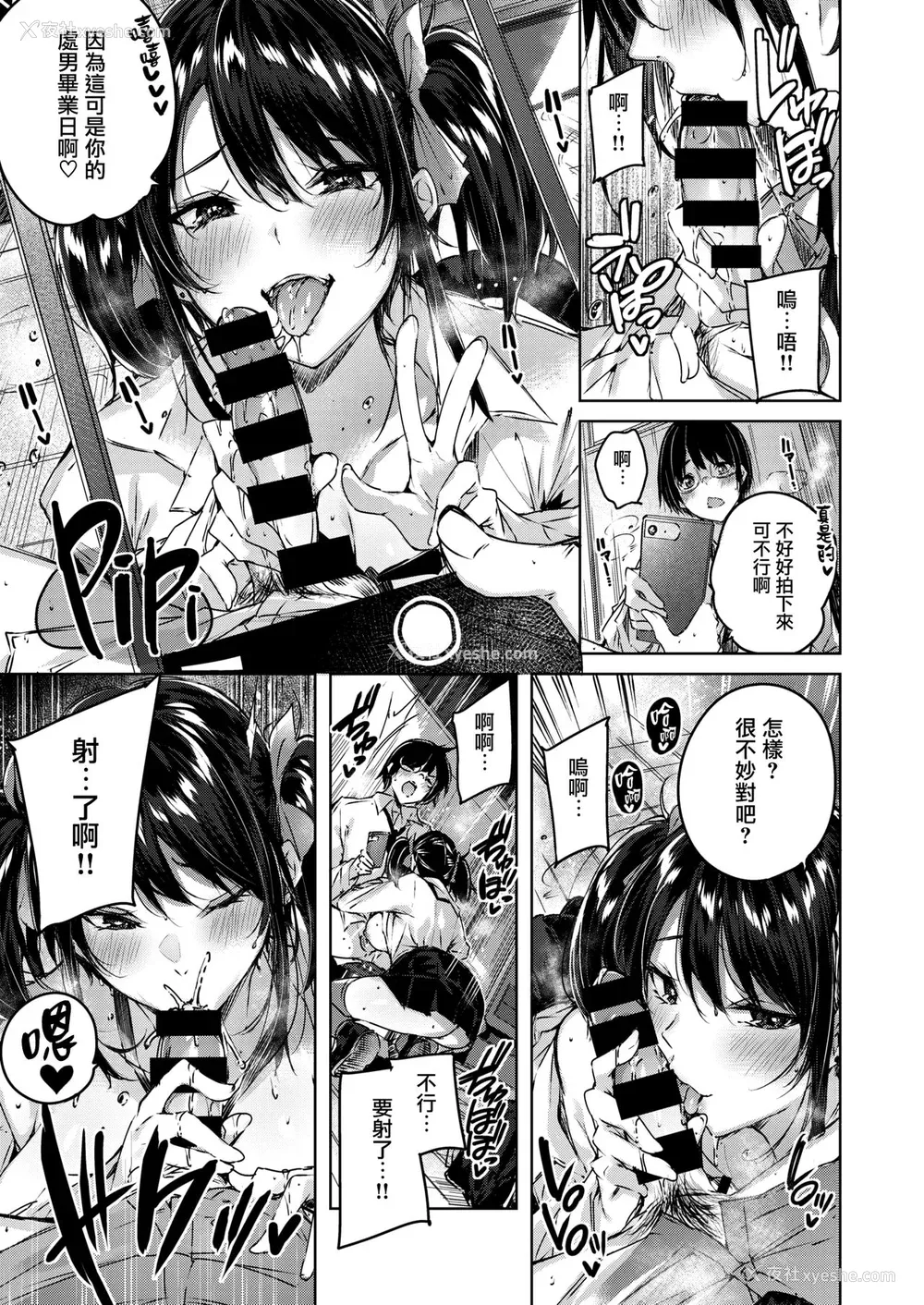 184P - [Kakao] ラブラリアット！[无邪気汉化组][拼贴缺加笔]