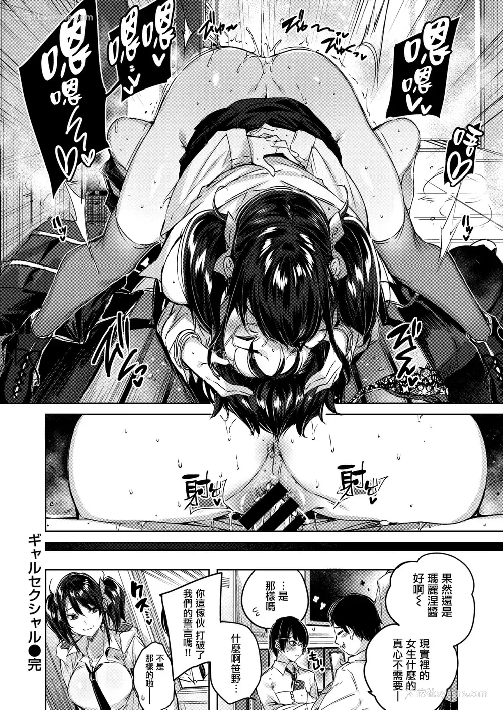 189P - [Kakao] ラブラリアット！[无邪気汉化组][拼贴缺加笔]