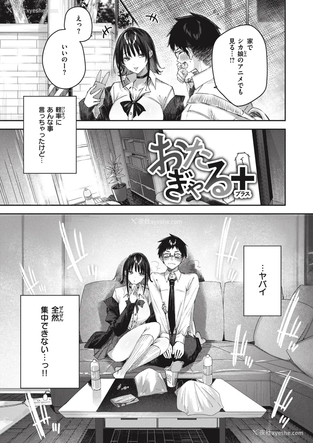 190P - [Kakao] ラブラリアット！[无邪気汉化组][拼贴缺加笔]