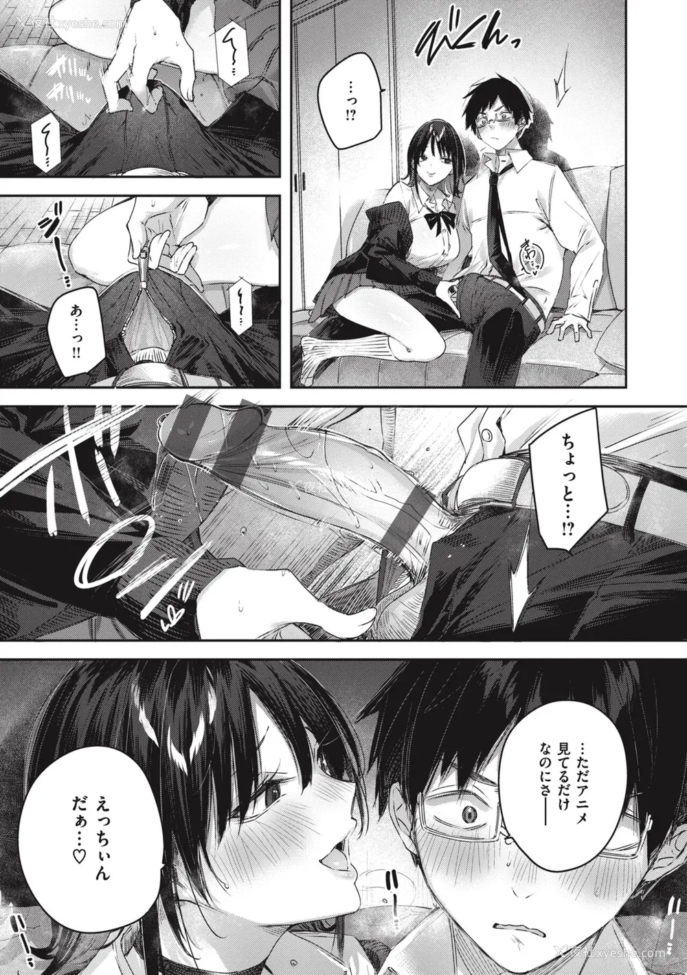 192P - [Kakao] ラブラリアット！[无邪気汉化组][拼贴缺加笔]