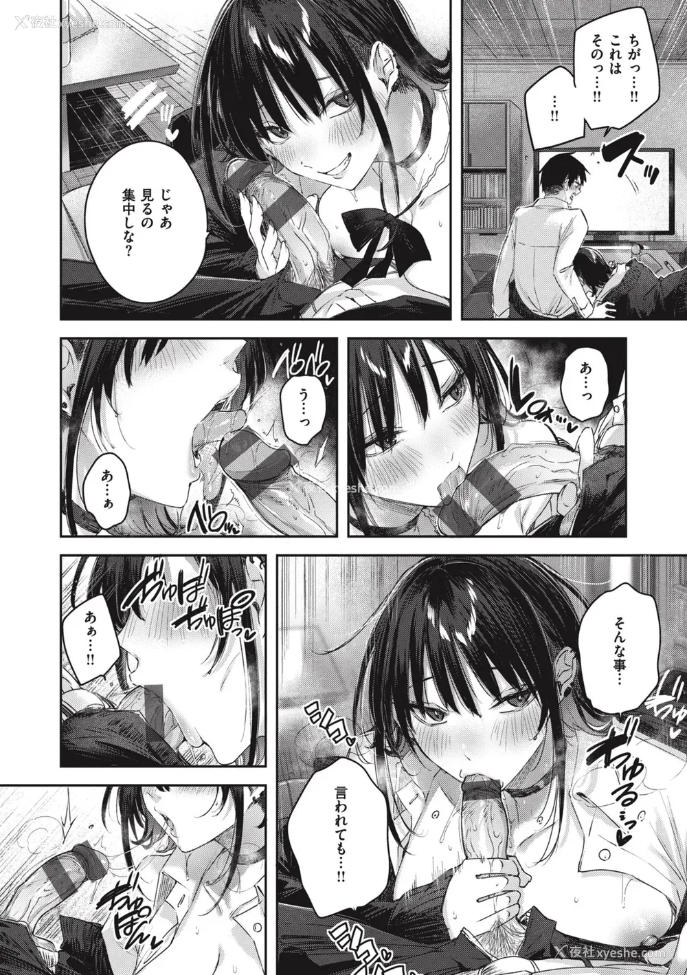 193P - [Kakao] ラブラリアット！[无邪気汉化组][拼贴缺加笔]