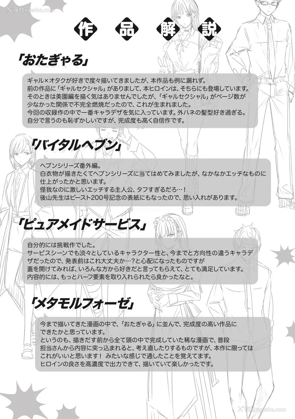 198P - [Kakao] ラブラリアット！[无邪気汉化组][拼贴缺加笔]