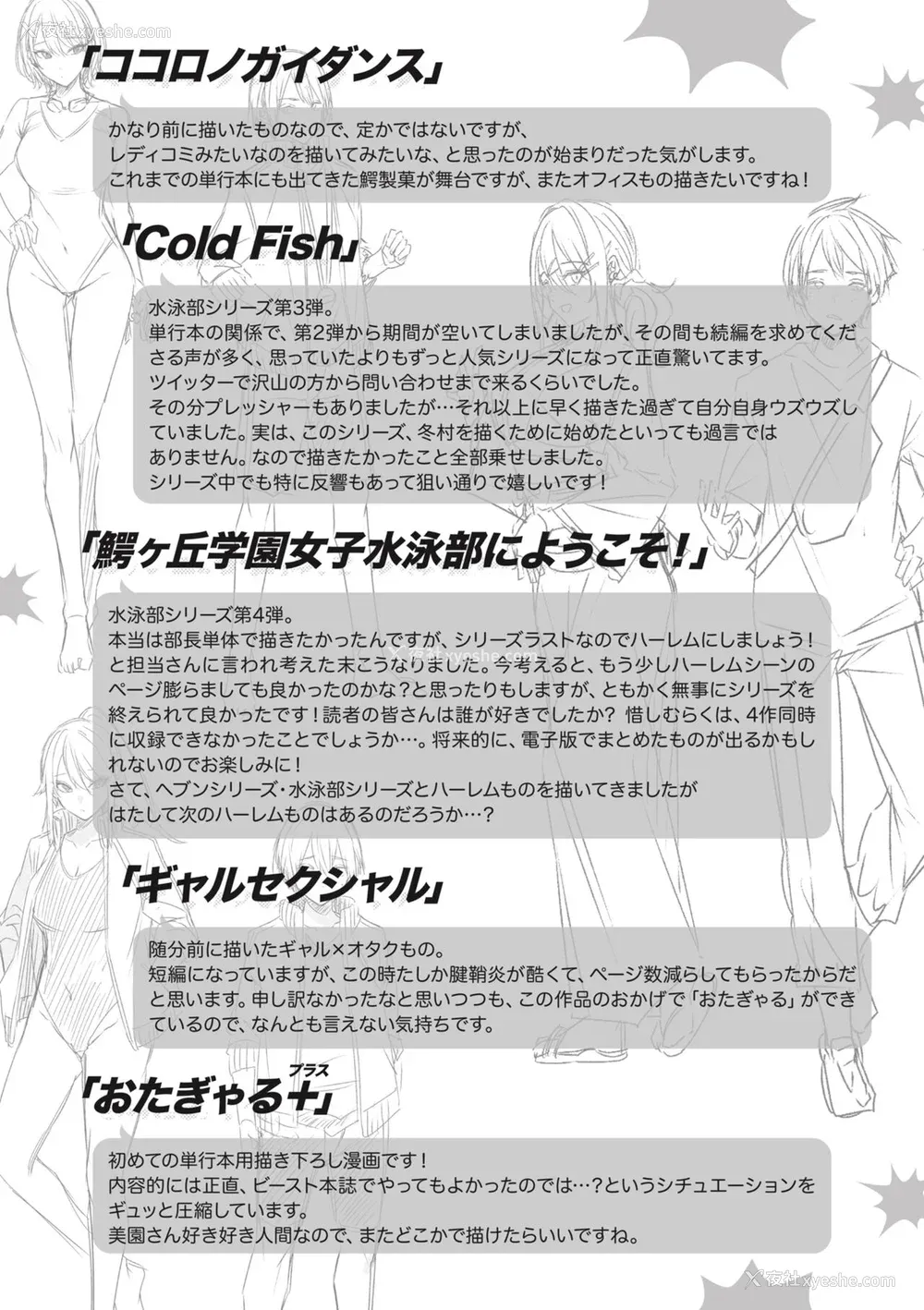199P - [Kakao] ラブラリアット！[无邪気汉化组][拼贴缺加笔]