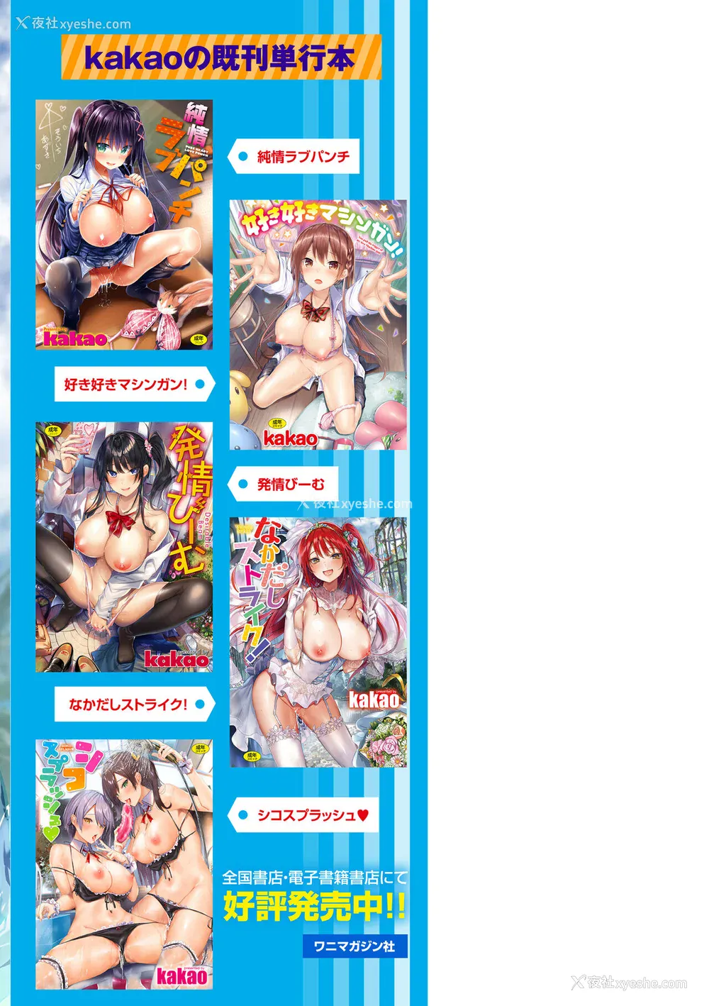 207P - [Kakao] ラブラリアット！[无邪気汉化组][拼贴缺加笔]