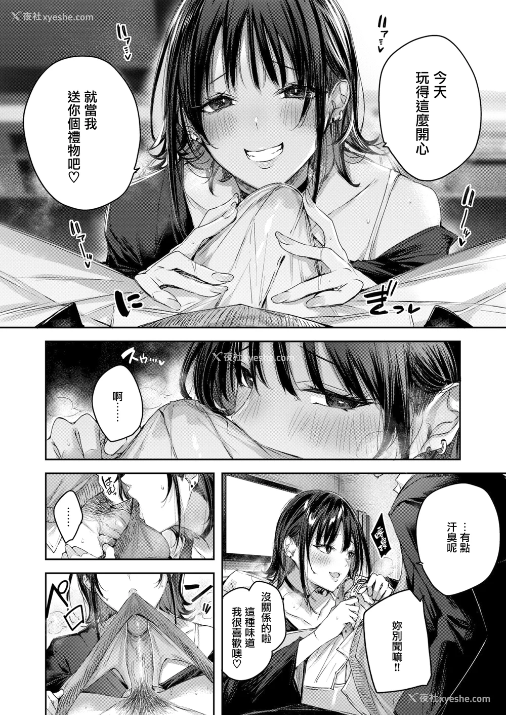 22P - [Kakao] ラブラリアット！[无邪気汉化组][拼贴缺加笔]
