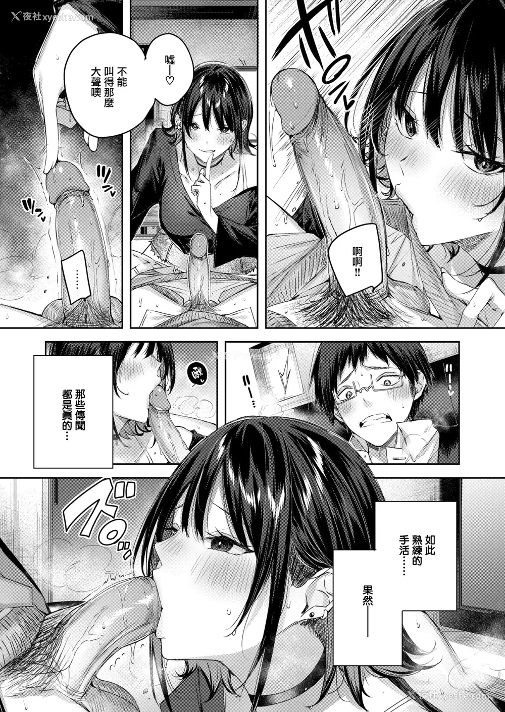 23P - [Kakao] ラブラリアット！[无邪気汉化组][拼贴缺加笔]