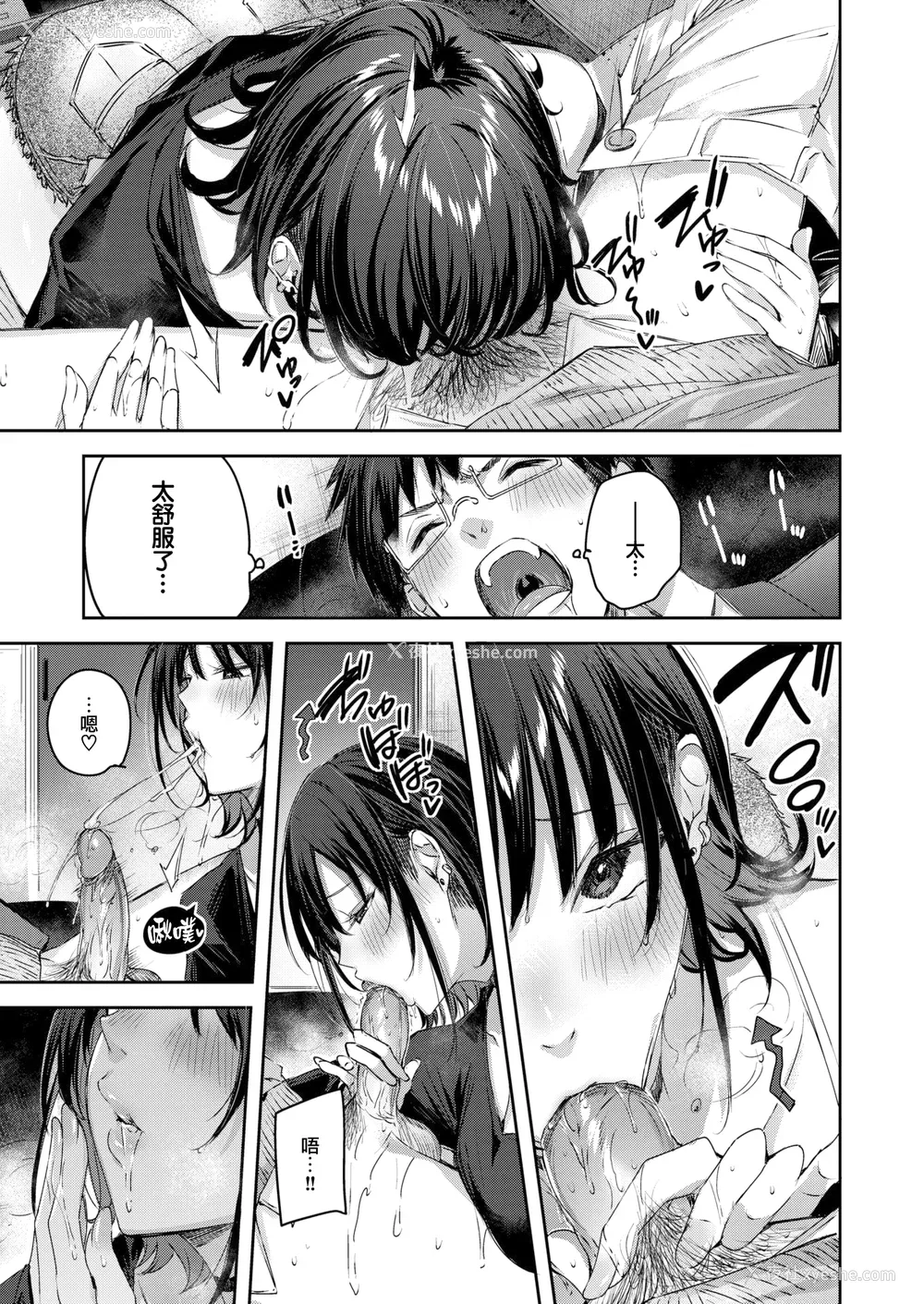 25P - [Kakao] ラブラリアット！[无邪気汉化组][拼贴缺加笔]