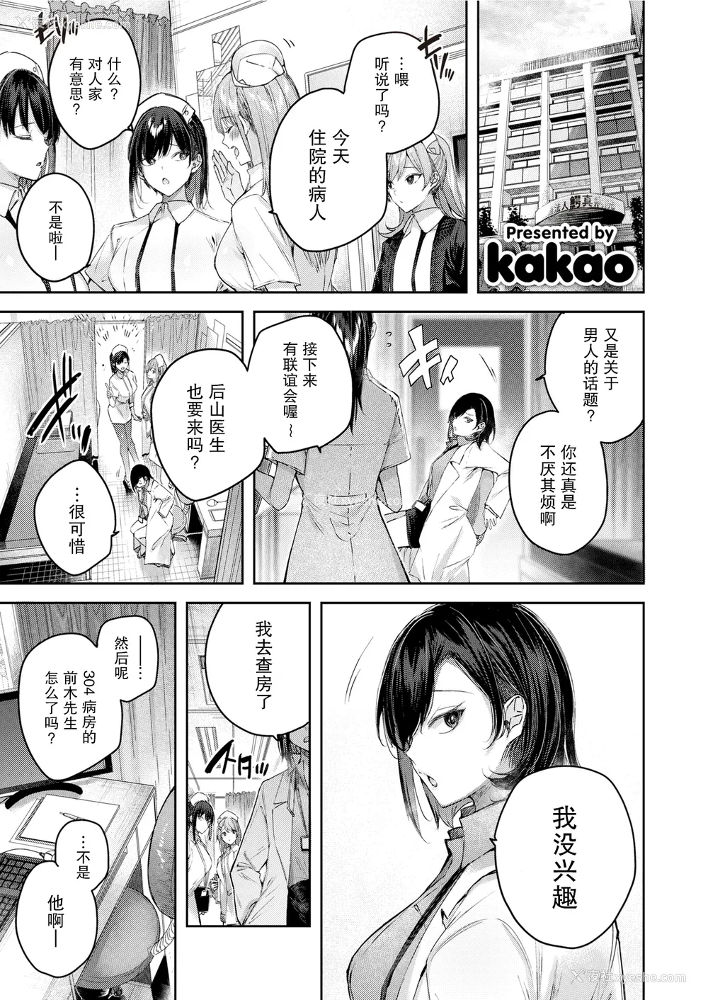 35P - [Kakao] ラブラリアット！[无邪気汉化组][拼贴缺加笔]