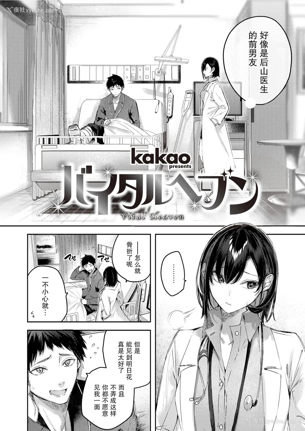 36P - [Kakao] ラブラリアット！[无邪気汉化组][拼贴缺加笔]