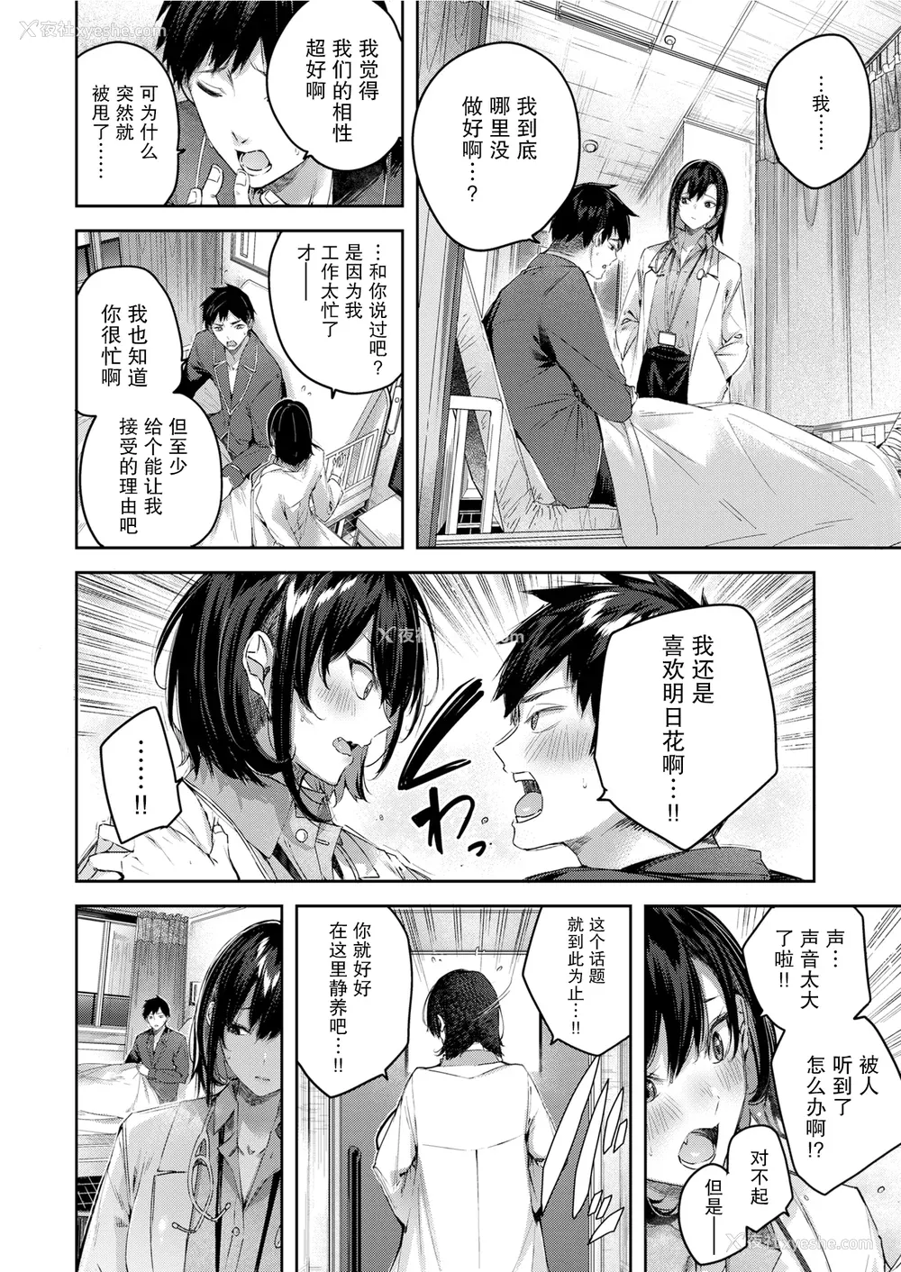 38P - [Kakao] ラブラリアット！[无邪気汉化组][拼贴缺加笔]