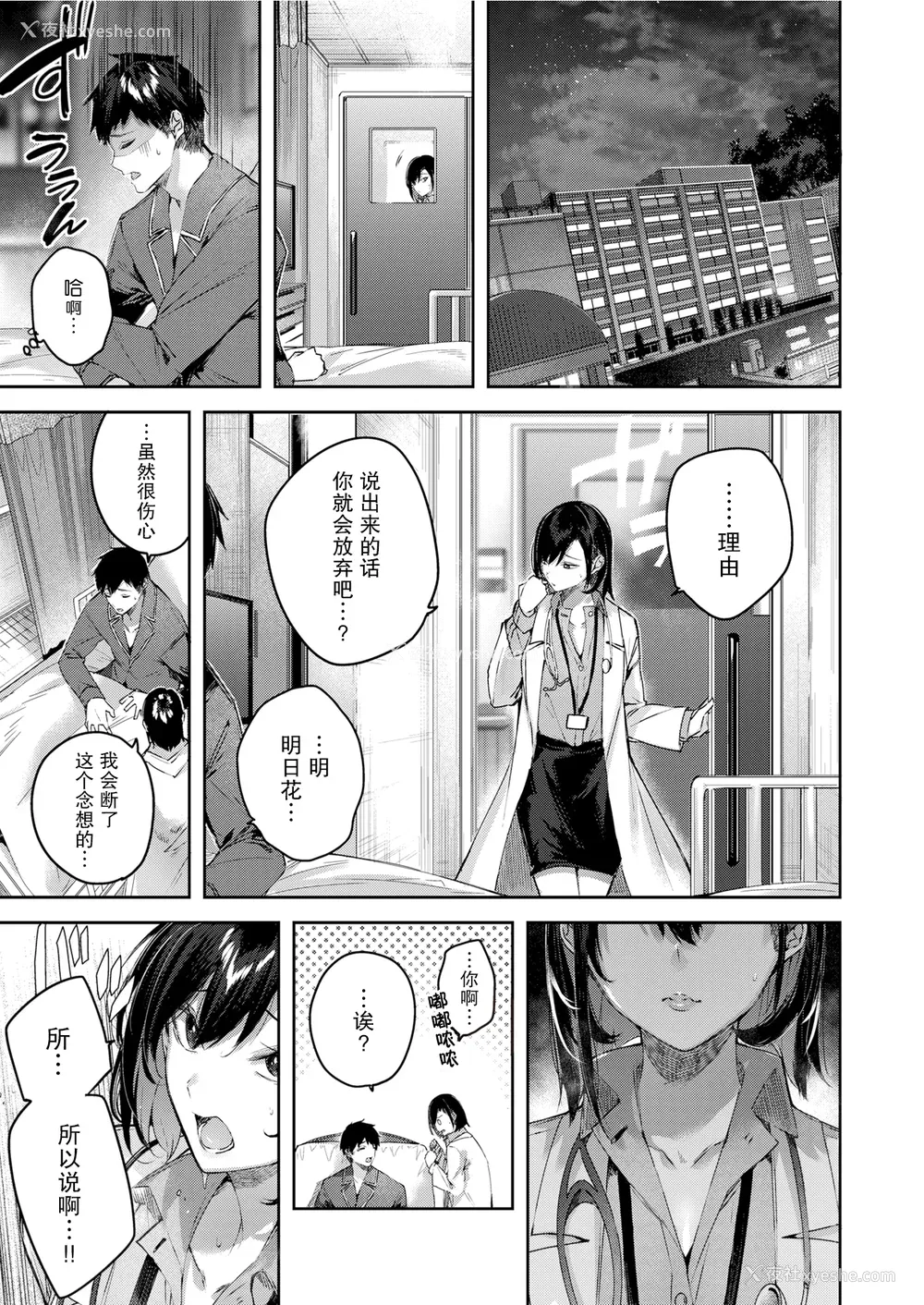 39P - [Kakao] ラブラリアット！[无邪気汉化组][拼贴缺加笔]
