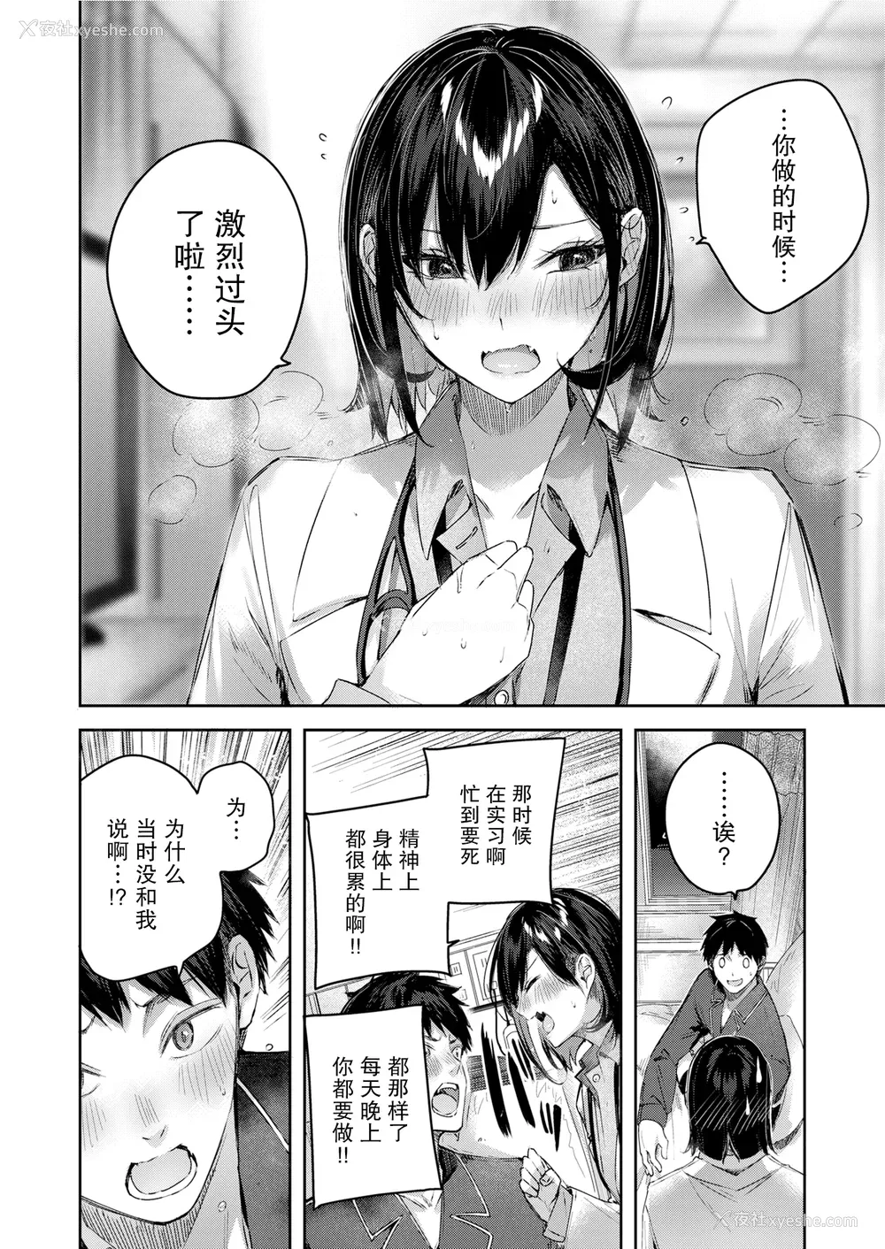 40P - [Kakao] ラブラリアット！[无邪気汉化组][拼贴缺加笔]