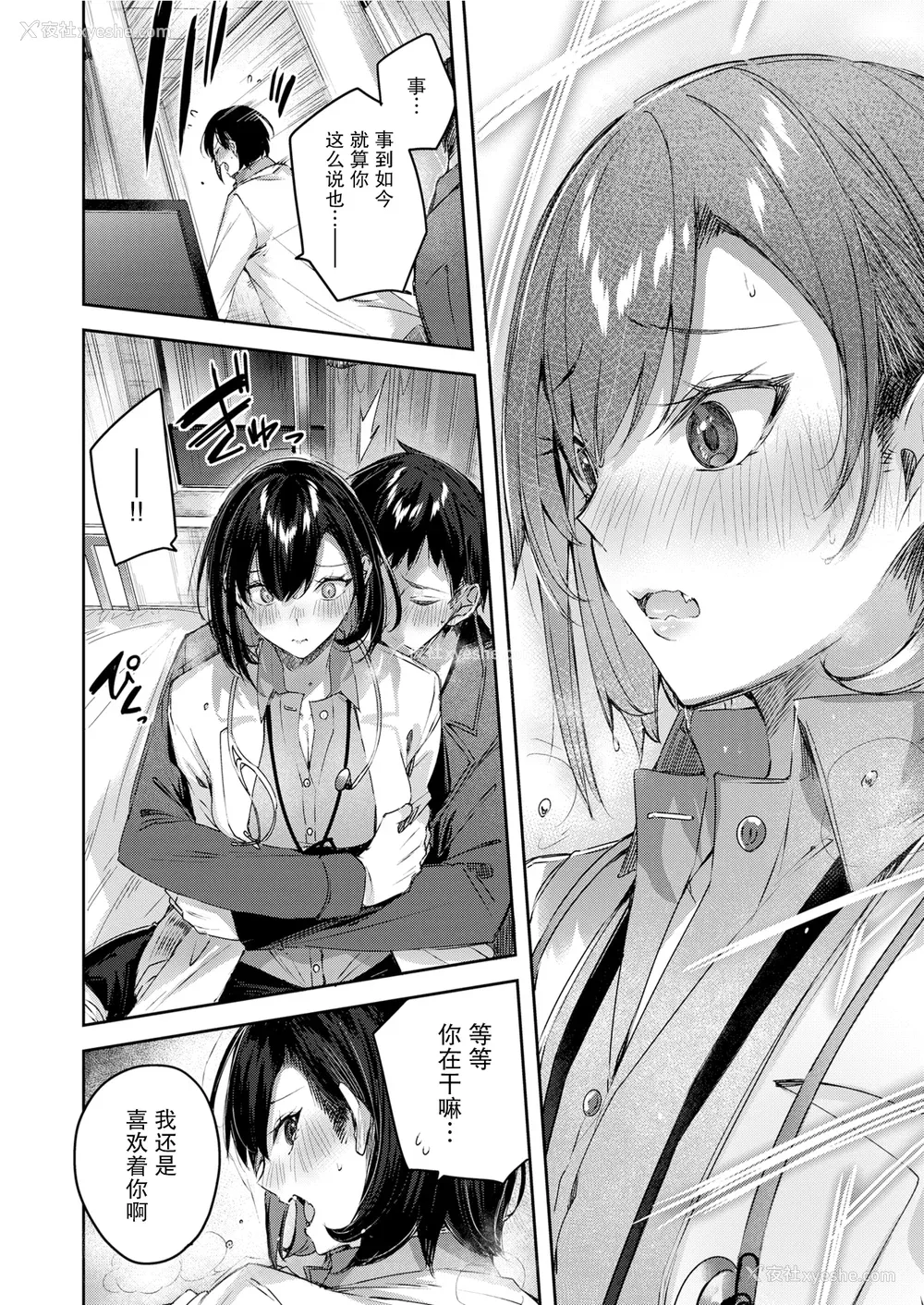 42P - [Kakao] ラブラリアット！[无邪気汉化组][拼贴缺加笔]
