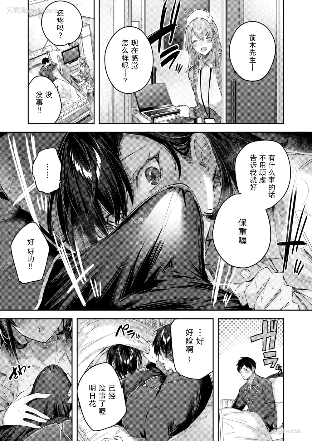 47P - [Kakao] ラブラリアット！[无邪気汉化组][拼贴缺加笔]