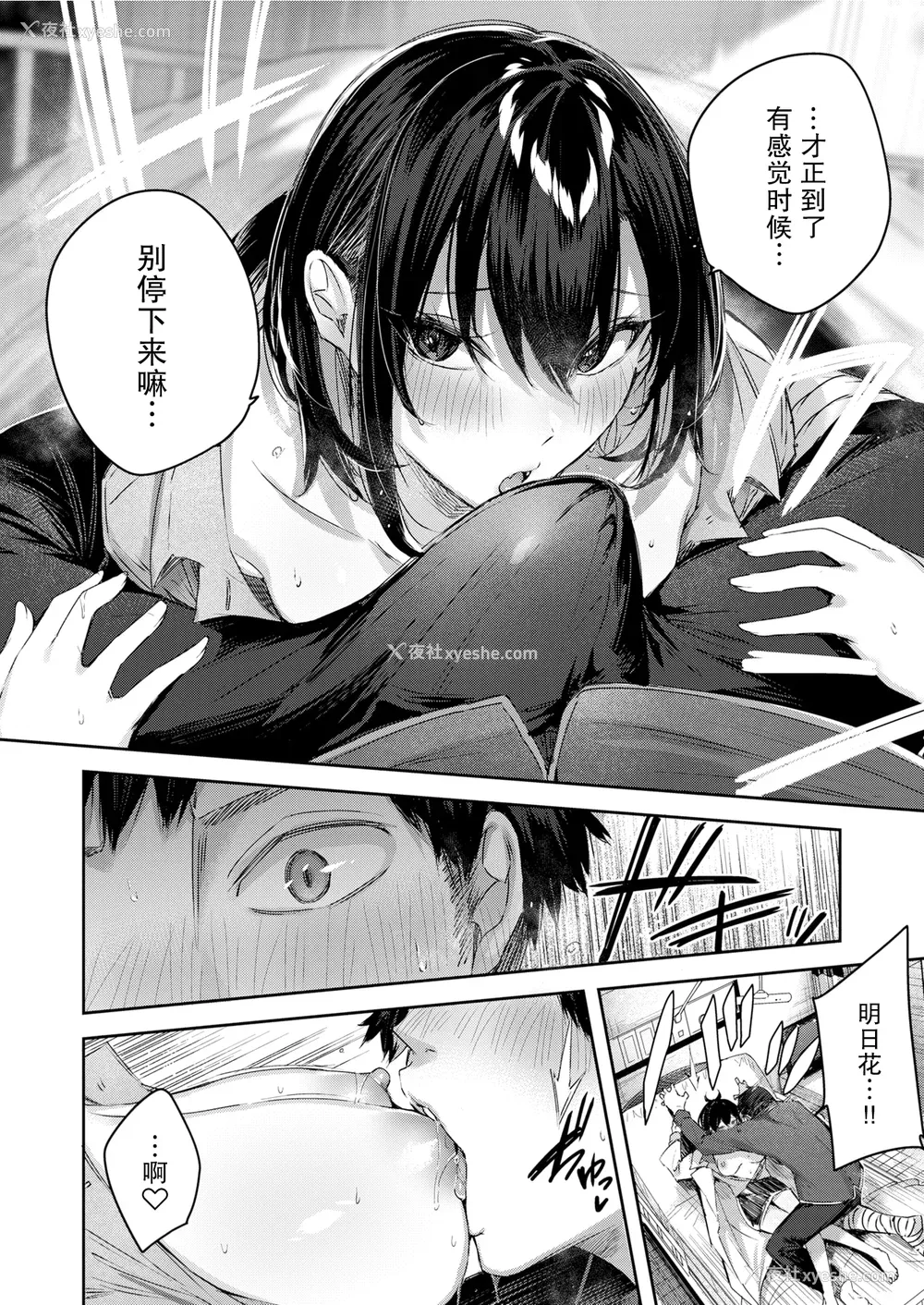 48P - [Kakao] ラブラリアット！[无邪気汉化组][拼贴缺加笔]