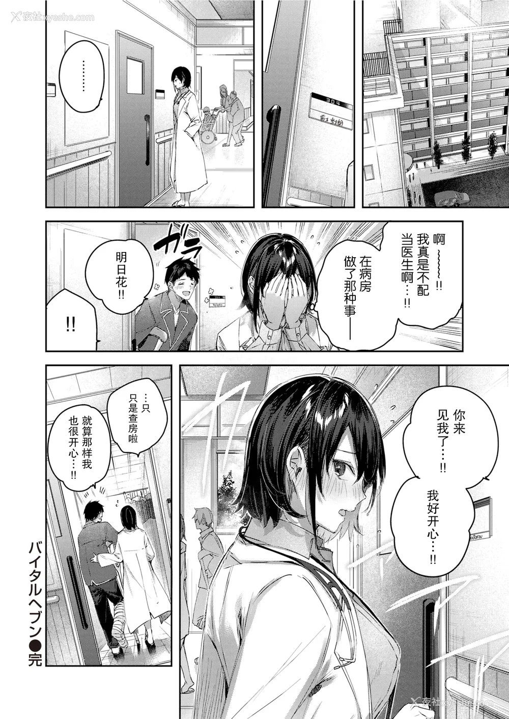 60P - [Kakao] ラブラリアット！[无邪気汉化组][拼贴缺加笔]