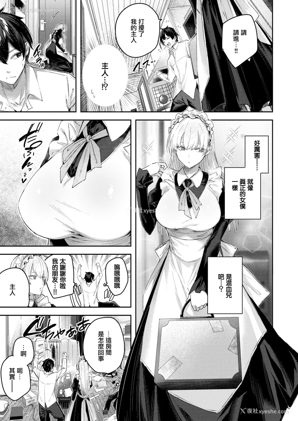 63P - [Kakao] ラブラリアット！[无邪気汉化组][拼贴缺加笔]