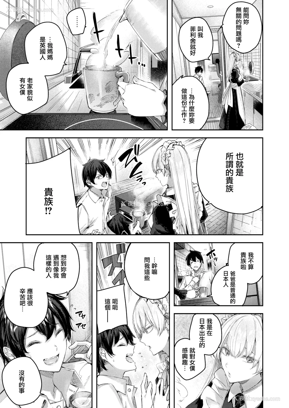 67P - [Kakao] ラブラリアット！[无邪気汉化组][拼贴缺加笔]