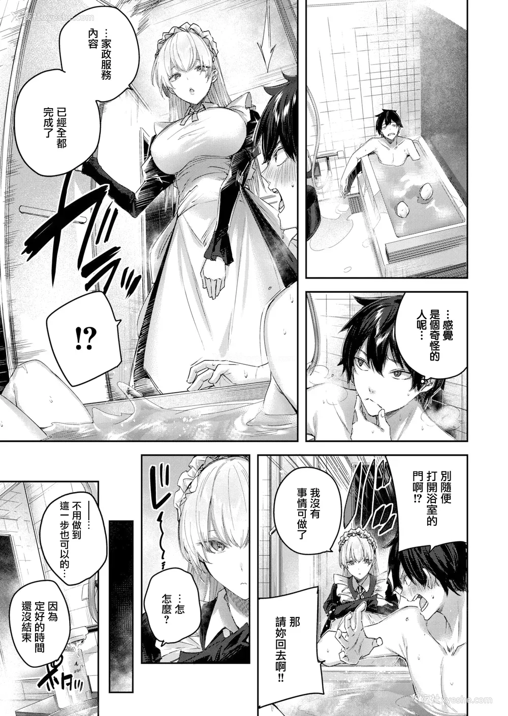 69P - [Kakao] ラブラリアット！[无邪気汉化组][拼贴缺加笔]
