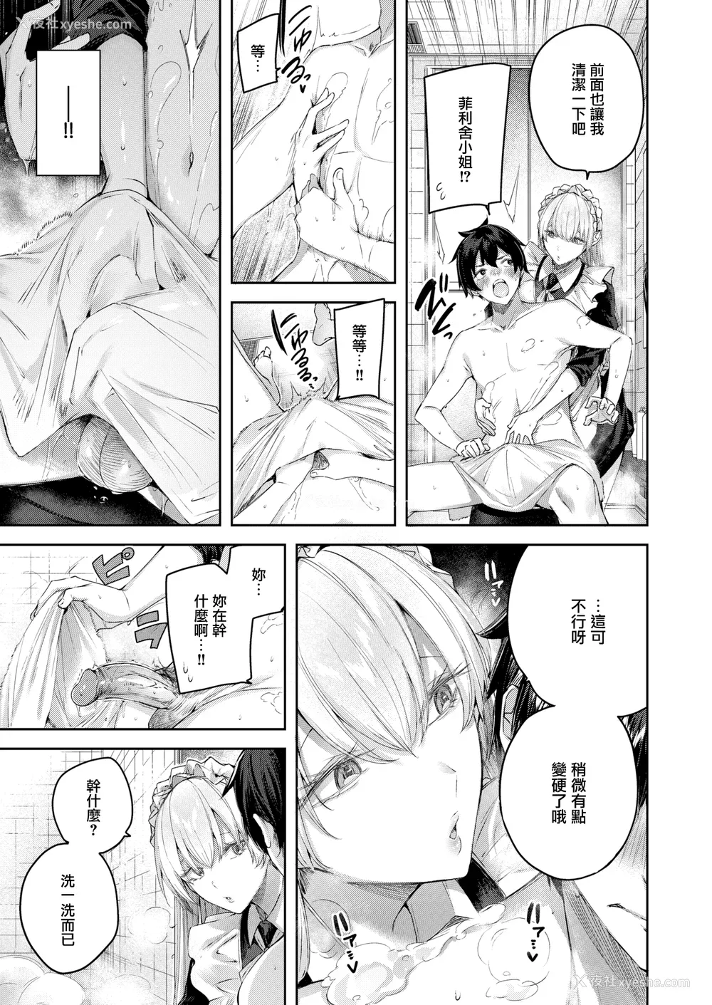 71P - [Kakao] ラブラリアット！[无邪気汉化组][拼贴缺加笔]