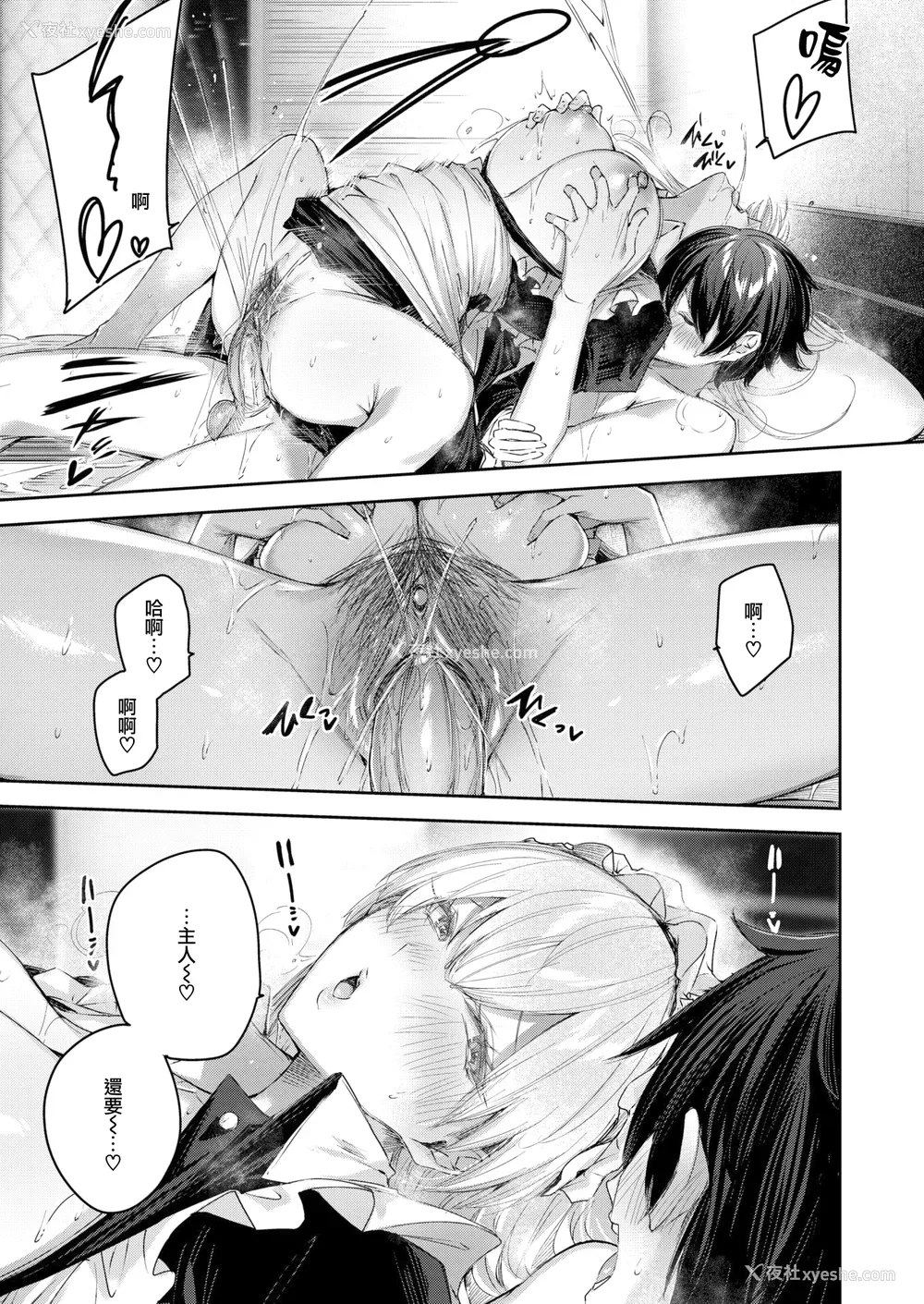 83P - [Kakao] ラブラリアット！[无邪気汉化组][拼贴缺加笔]