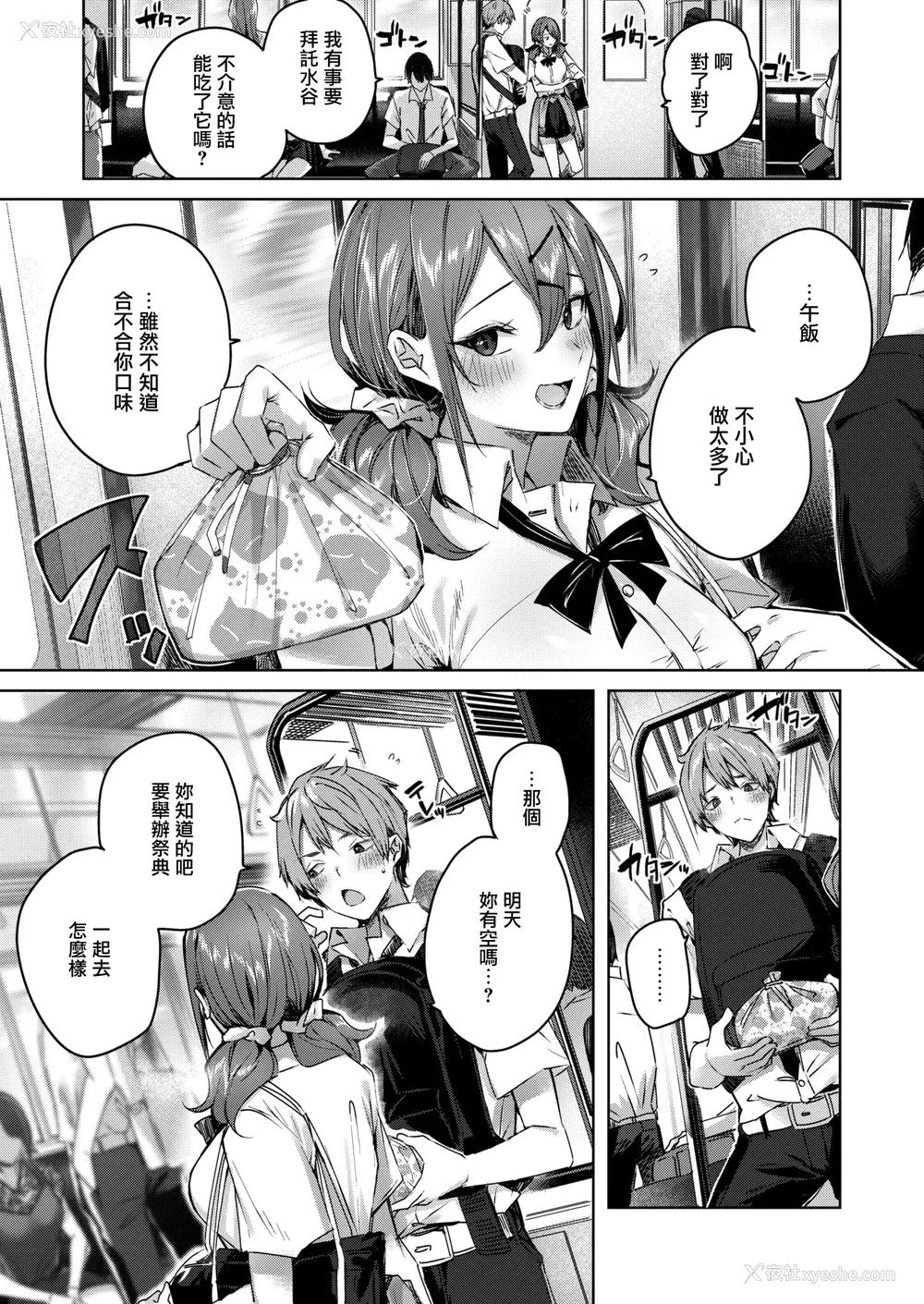 91P - [Kakao] ラブラリアット！[无邪気汉化组][拼贴缺加笔]