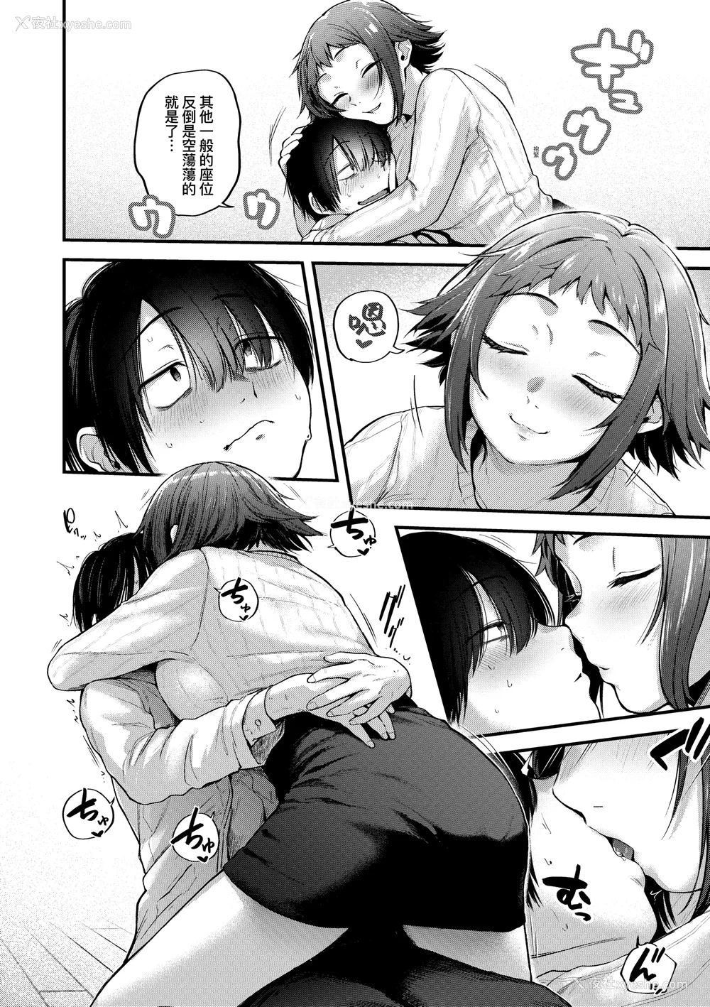 100P - [ごさいじ] 同人作家はコスプレえっちの梦を见るか 同人作家梦想著能够角色扮演SEX [无修正][Gosaiji]