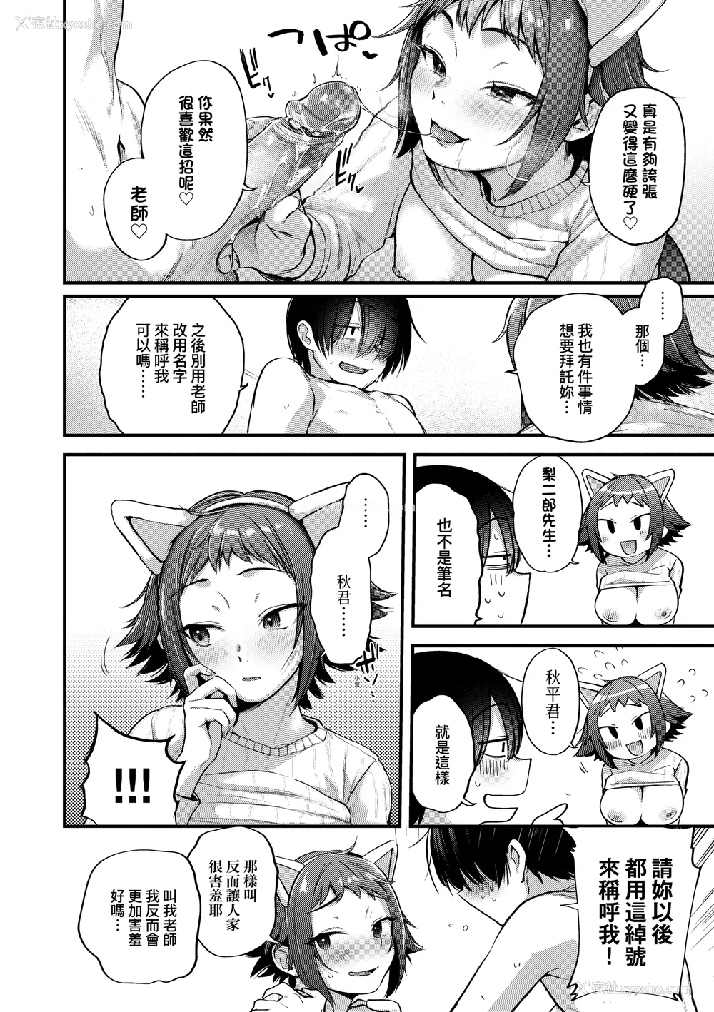 108P - [ごさいじ] 同人作家はコスプレえっちの梦を见るか 同人作家梦想著能够角色扮演SEX [无修正][Gosaiji]