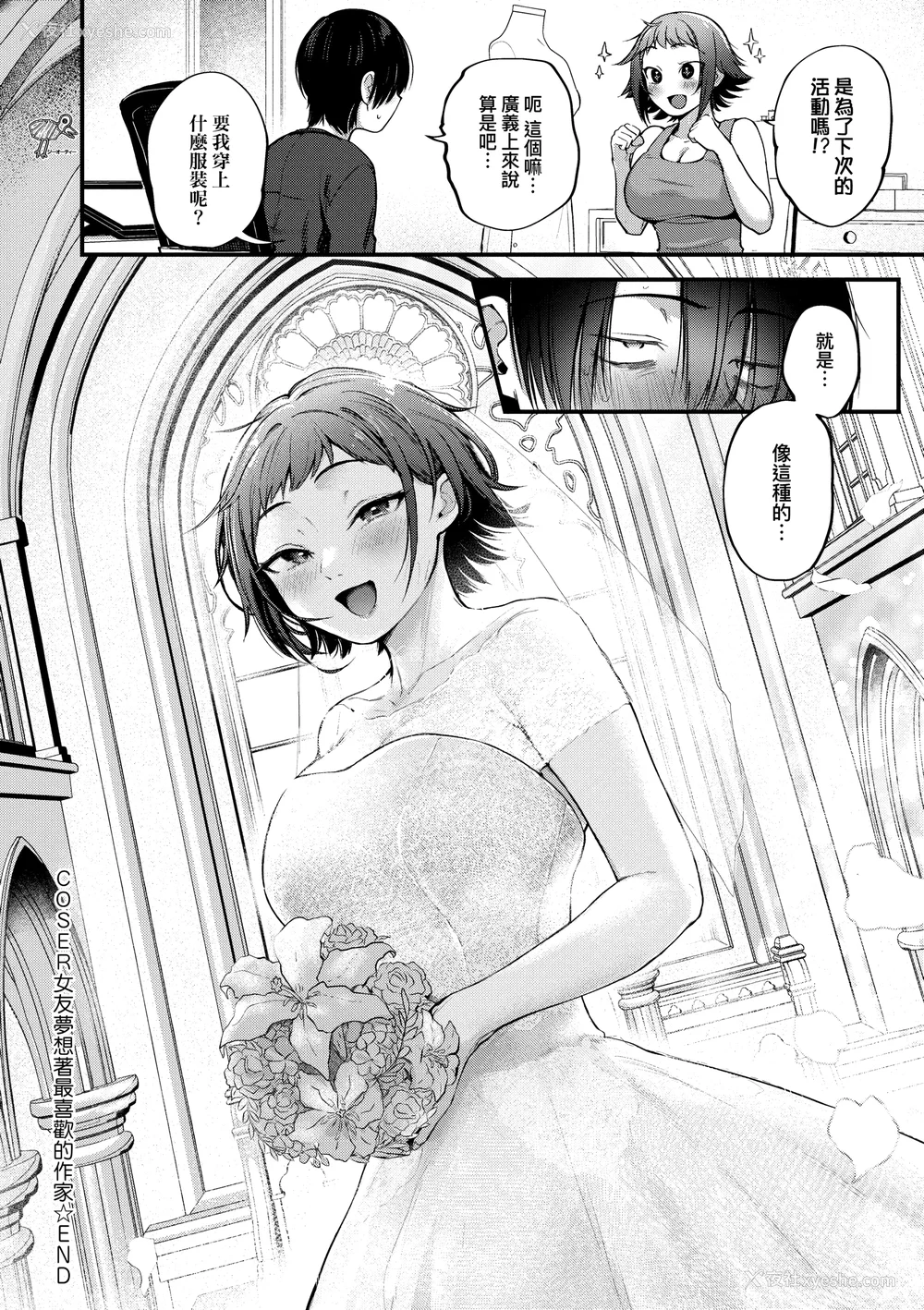 120P - [ごさいじ] 同人作家はコスプレえっちの梦を见るか 同人作家梦想著能够角色扮演SEX [无修正][Gosaiji]